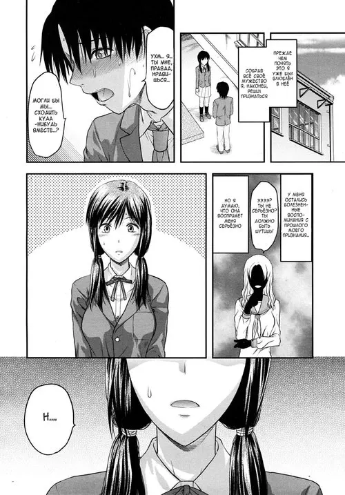 Another World №5 / Другой мир (Dream-Like Days First Part) Хентай манга читать онлайн Another World глава 5 / Другой мир (Dream-Like Days First Part) Хентай манга и Додзинси