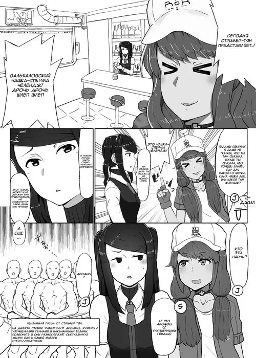 Va-11 Hall-a. White Karmotrine Dream Хентай манга и Додзинси