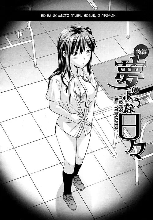 Another World №7 / Другой мир (Dream-Like Days Second Part) Хентай манга читать онлайн Another World глава 7 / Другой мир (Dream-Like Days Second Part) Хентай манга и Додзинси