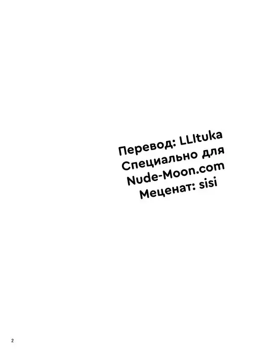 SEX FRIEND №2 Хентай манга читать онлайн SEX FRIEND глава 2 Хентай манга и Додзинси