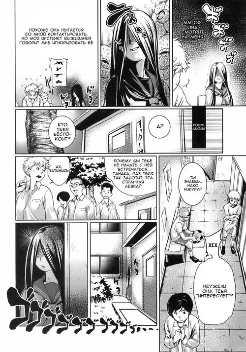 Toppatsusei Inkou Shoukougun №8 (Worrysome girl) Хентай манга читать онлайн Toppatsusei Inkou Shoukougun глава 8 (Worrysome girl) Хентай манга и Додзинси