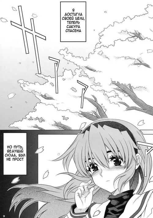 Kayumidome Houme №4 Хентай манга читать онлайн Clannad. Kayumidome Houme глава 4 Хентай манга и Додзинси