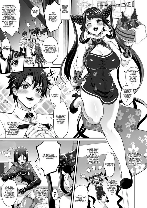Fate/Grand Order. Futanari Keikoku Babu Chinpo (Dickgirl Siren's Motherly Dick)