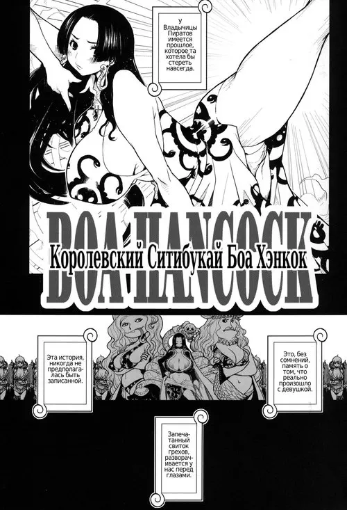 Ki-Hancock Хентай манга читать онлайн One Piece. Ki-Hancock Хентай манга и Додзинси