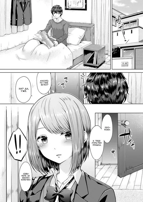 Senpai, Shall We XX? / Сэмпай, может, займёмся ХХХ?