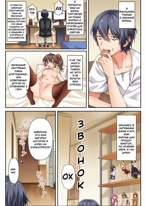 Tonari no Gal wa Mita Mama Sukebe de Igai to Yasashii (The Gal Next Door Looks Erotic But Is A Surprisingly Nice Person) / Красивая гяру по соседству