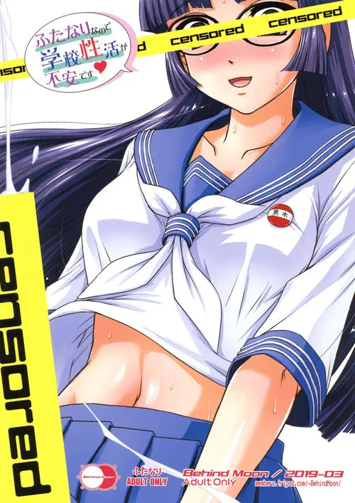 Futanari nanode Gakkou Seikatsu ga Fuan desu глава 1