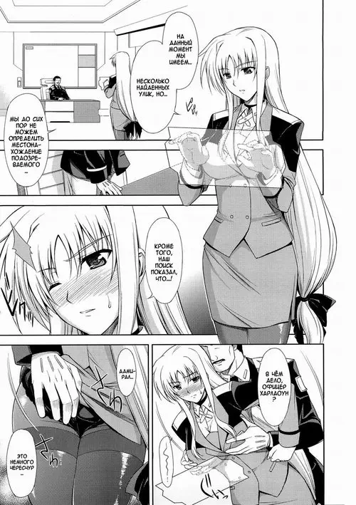 Rainy Day And Day Хентай манга читать онлайн Mahou Shoujo Lyrical Nanoha. Rainy Day And Day Хентай манга и Додзинси