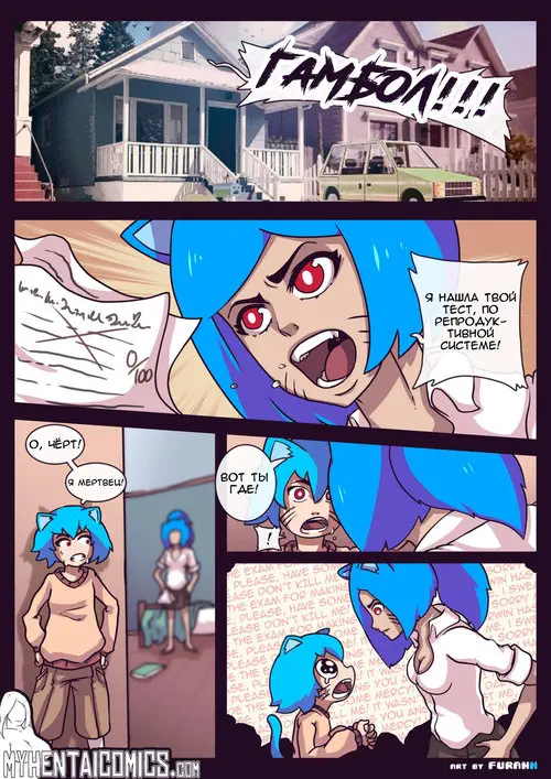 The Amazing World Of Gumball. The Amazing World of Nicole / Этот удивительный мир Николь