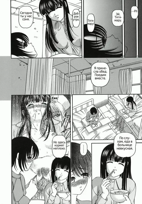 Kuroyume Karute №3 / Госпиталь Тайного Сна Хентай манга читать онлайн Kuroyume Karute глава 3 / Госпиталь Тайного Сна Хентай манга и Додзинси