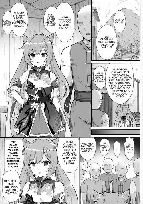 Genshin Impact. Keqing-chan ga Buka o Shigoki Makuru Hon / Кэ Цин-чан держит своих подчиненных в узде