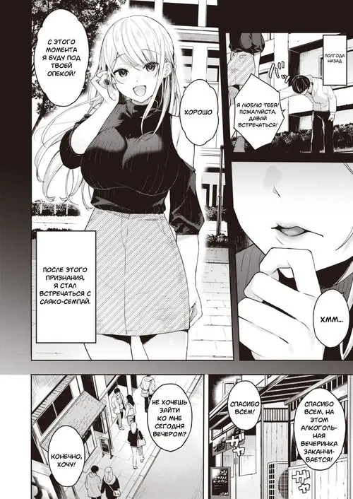 Shojo to Kanojo to Netorare To (The Virgin, the Girlfriend, and NTR) / По просьбе своей девушки, я лишил девственности её подругу
