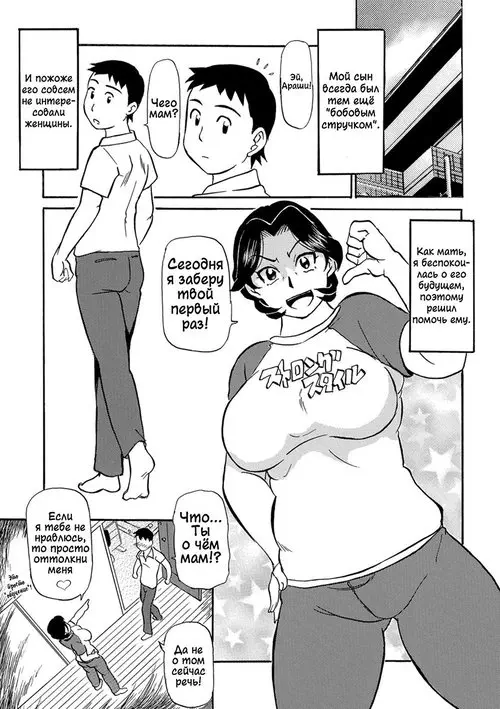 Kinshin-san Irassha! №5 / Поприветствуем, родственные души! Хентай манга читать онлайн Kinshin-san Irassha! глава 5 / Поприветствуем, родственные души! Хентай манга и Додзинси