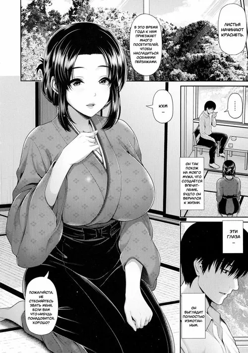 Tsukiyo no Hatago (Moonlight Inn) / Гостиница Лунный свет