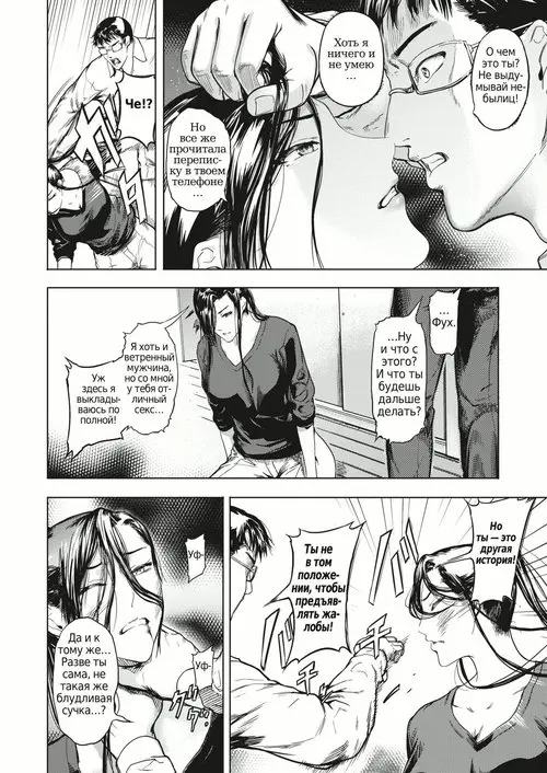 Kuro no Yokubou глава 8 / Темная Жажда