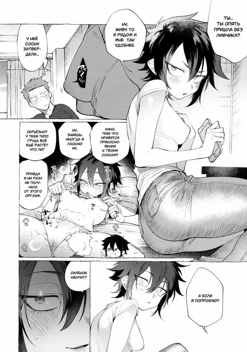 Isshuukan Friends / Друзья переспавшие за неделю Хентай манга читать онлайн Isshuukan Friends / Друзья переспавшие за неделю Хентай манга и Додзинси