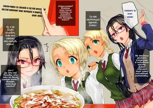 Ramen-Ya De ShokuSe / Секретный соус рамена
