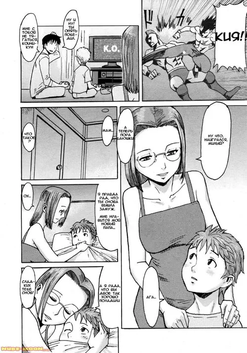 Spilt Milk глава 5 - Futari no Tsuma (A Wife for Two) / Жена для двоих Хентай манга и Додзинси