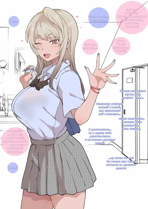 Otaku no Boku to Iikanjidatta Kuro Gyaru Kouhai wo Netorareru Mini