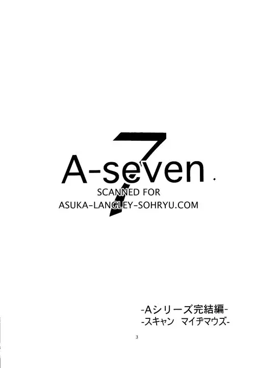 A-Seven (А-Семь) Хентай манга читать онлайн Neon Genesis Evangelion. A-Seven (А-Семь) Хентай манга и Додзинси