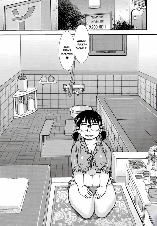 Kigeki Ekimae Soap / Комедия: Мыльница на привокзальной площади Хентай манга читать онлайн Kigeki Ekimae Soap / Комедия: Мыльница на привокзальной площади Хентай манга и Додзинси
