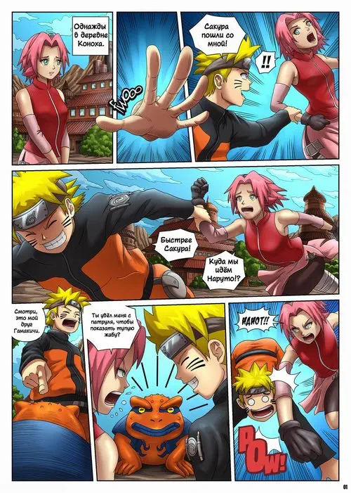 Naruto. The Sacred Oil Fountain Хентай манга и Додзинси