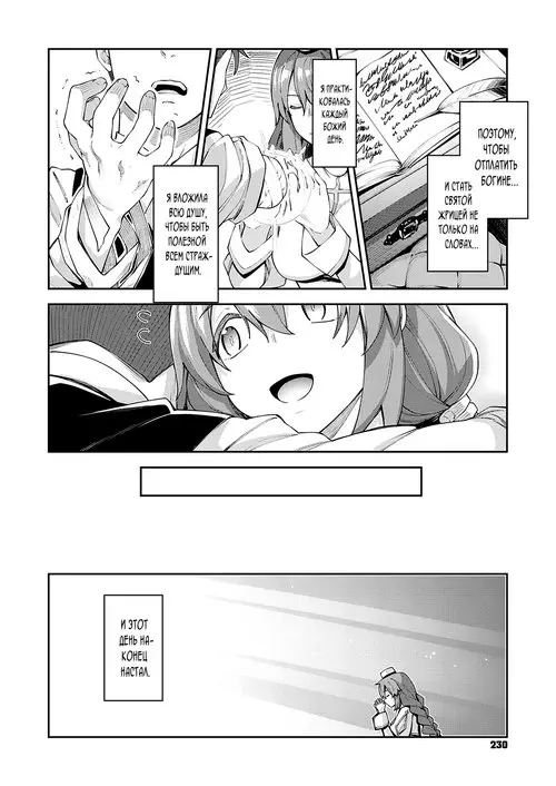 Isekai Kitanode Sukebe Skill de Zenryoku Ouka Siyouto Omou глава 2 / Я прибыл в другой мир, поэтому буду наслаждаться своими сексуальными навыками на полную! Хентай манга и Додзинси