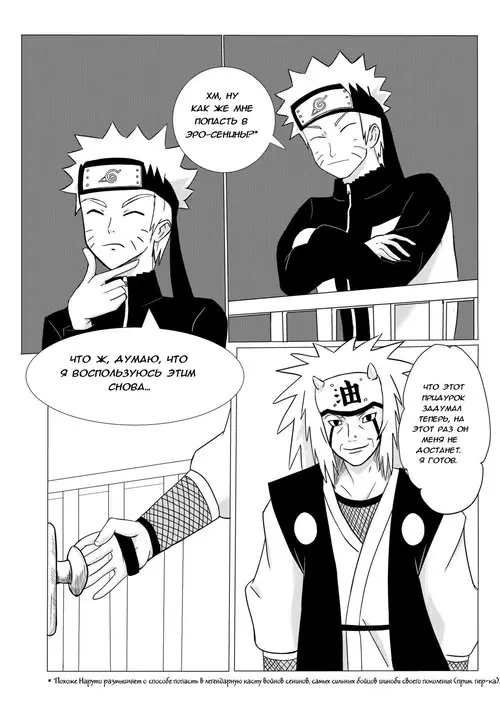 Naruto. Naruko Road to Kunoichi / Наруко. Путь в Куноичи