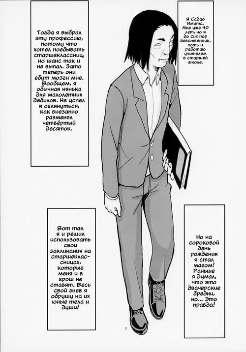 40-Sai Doutei Ga Mahoutsukai Ni Natta Ken глава 1