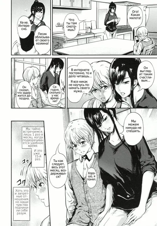 Kurokamidara глава 5 - Kuro no Zecchou (Black Orgasm) / Черный оргазм Хентай манга и Додзинси