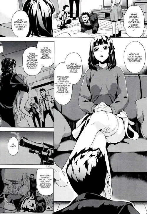 Reincarnation ~Ubawareta Shoujo no Karada~ глава 6 - Reincarnation ~Kuroi Kioku~ / Реинкарнация: чёрные воспоминания