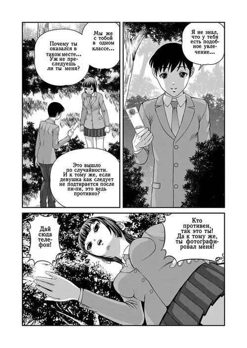 Himitsu no Kyouyuu / Их парный секрет
