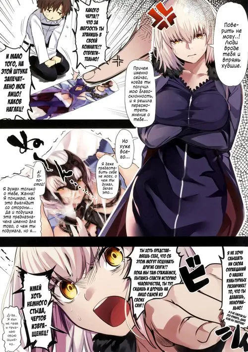 Fate/Grand Order. Did you ask Jeanne alter? / Вы требовали Жанну Альтер?