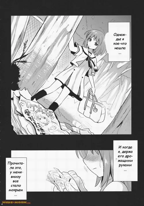 Touhou Project. Midara no Miko / The Slutty Shrine Maiden Хентай манга и Додзинси