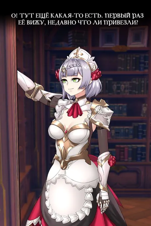 Noelle Library / Ноэлль и библиотека Хентай манга читать онлайн Genshin Impact. Noelle Library / Ноэлль и библиотека Хентай манга и Додзинси