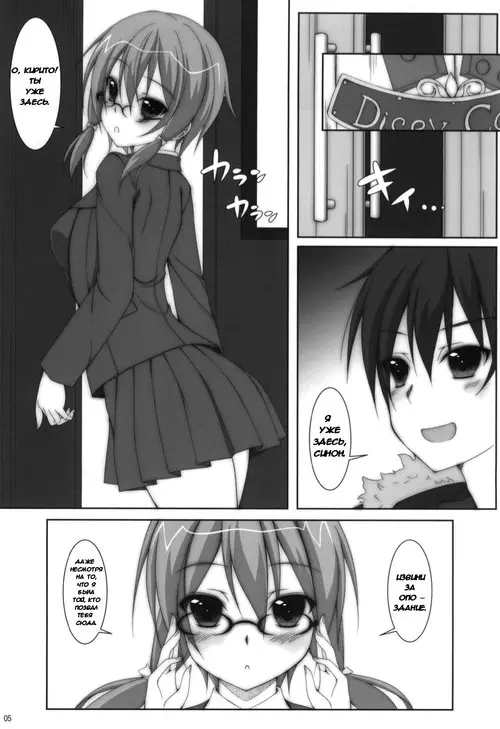 Sword Art Online. M-REPO 04 Хентай манга и Додзинси