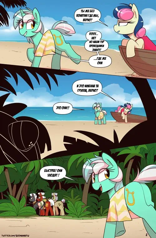 My Little Pony. Magic Touch глава 4 / Магическое прикосновение