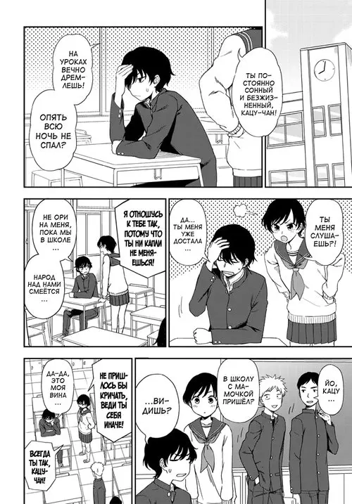 Futari no Kankei Хентай манга и Додзинси