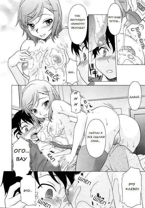 Honey Breasts Хентай манга и Додзинси