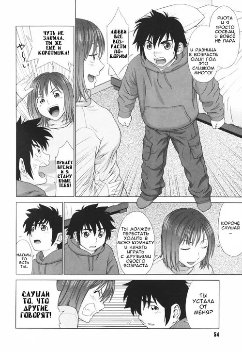 Koi Suru Houkago №3 / Пришествие Риоты Хентай манга читать онлайн Koi Suru Houkago глава 3 / Пришествие Риоты Хентай манга и Додзинси