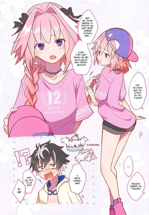 Fate/Extra. Candy Pink Love / Сладкий вкус любви