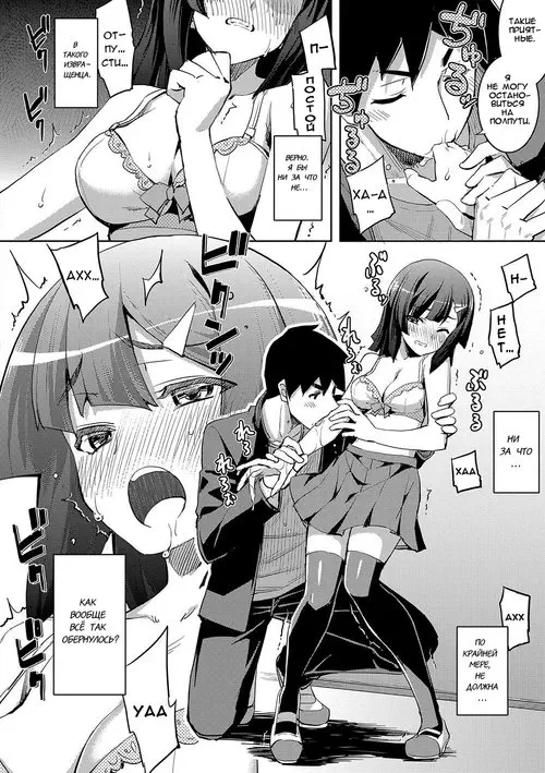 Fukutsu no Perorist (The Indomitable Perorist) / Настойчивый лизун