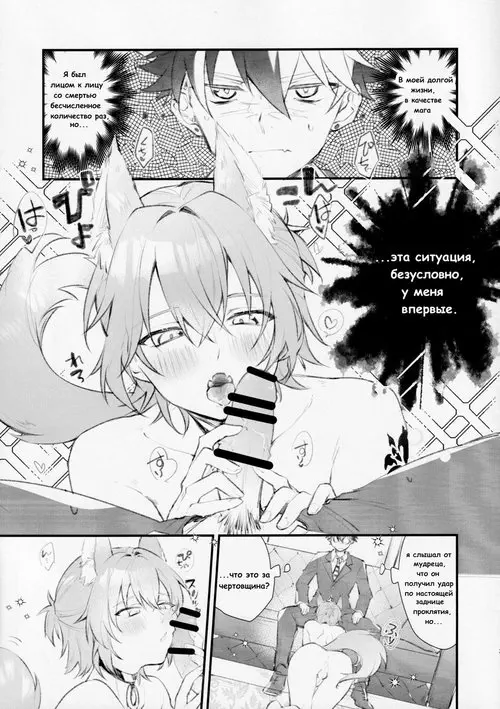 Mahoutsukai No Yakusoku. Aiken Chuui (Doggy Boy Alert!)