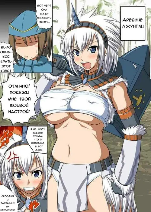 Monster Hunter. Kirin no Hanshokuki G Хентай манга и Додзинси