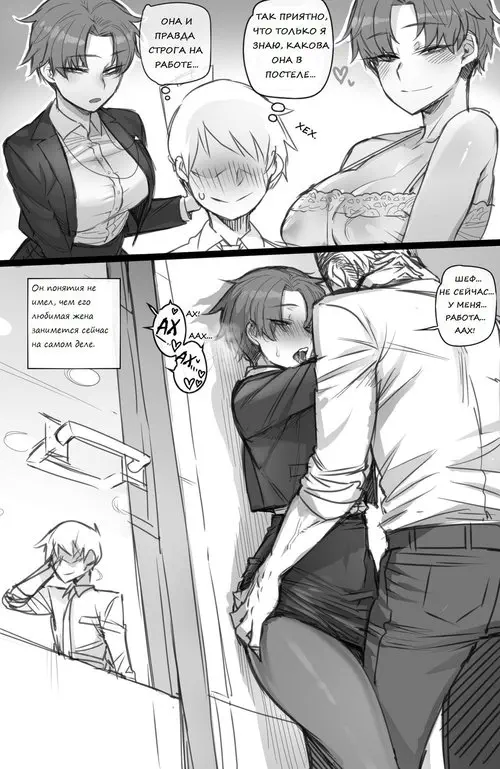 Strict Wife / Строгая жена Хентай манга и Додзинси