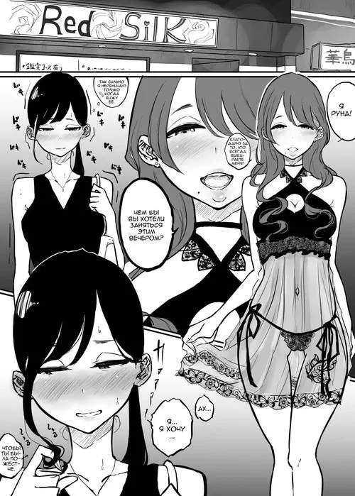 BariCare Joshi ga Iyashi o Motomete Ecchi na Omise ni Iku Hanashi (The Story of a Career Woman Who Goes To a Brothel to Seek Solace) / История карьеристки, которая отправляется в бордель в поисках утешения