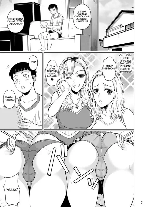 Touchuukasou №8 ~Shinyuu no Shimai o Musaboru Natsu~ Saishuushou Хентай манга читать онлайн Touchuukasou глава 8 ~Shinyuu no Shimai o Musaboru Natsu~ Saishuushou Хентай манга и Додзинси
