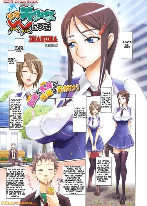 Sono Bishoujo XX Nitsuki / That Beautiful Young Girl Has XX Хентай манга и Додзинси