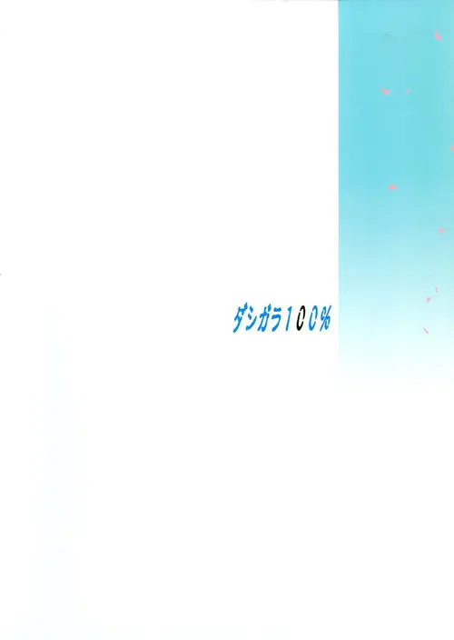 One Piece. Oonami ni Norou! Хентай манга и Додзинси