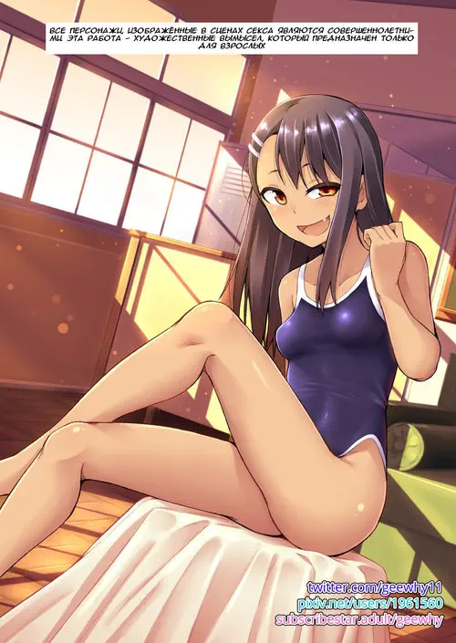 Ijiranaide, Nagatoro-san. The Joy Of Breeding / Радость размножения
